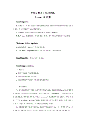 北师大版（三起）四上Unit 2 Shopping-lesson 2 How much are they -教案、教学设计--(配套课件编号：60aec).doc