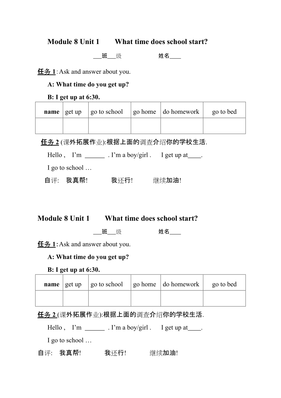 北师大版（三起）四上Unit 5 At school-lesson 6 Round Up-ppt课件-(含教案+素材)--(编号：54130).zip