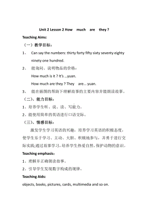 北师大版（三起）四上Unit 2 Shopping-lesson 2 How much are they -教案、教学设计--(配套课件编号：105cd).docx