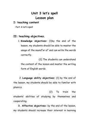 北师大版（三起）四上Unit 2 Shopping-lesson 2 How much are they -教案、教学设计--(配套课件编号：d041b).docx