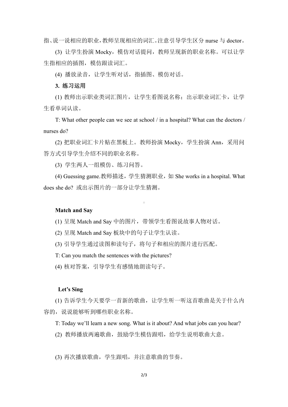 北师大版（三起）五上Unit 1 Jobs-Lesson 2 Let's Practice.-教案、教学设计--(配套课件编号：711a8).doc_第2页