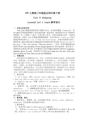 北师大版（三起）四上Unit 2 Shopping-lesson 1 How much is it -教案、教学设计-市级优课-(配套课件编号：50c51).doc