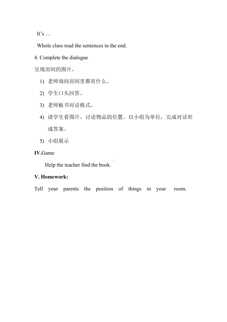 北师大版（三起）五上Unit 4 Position-Lesson 6 Round up.-教案、教学设计--(配套课件编号：f05d8).docx_第2页