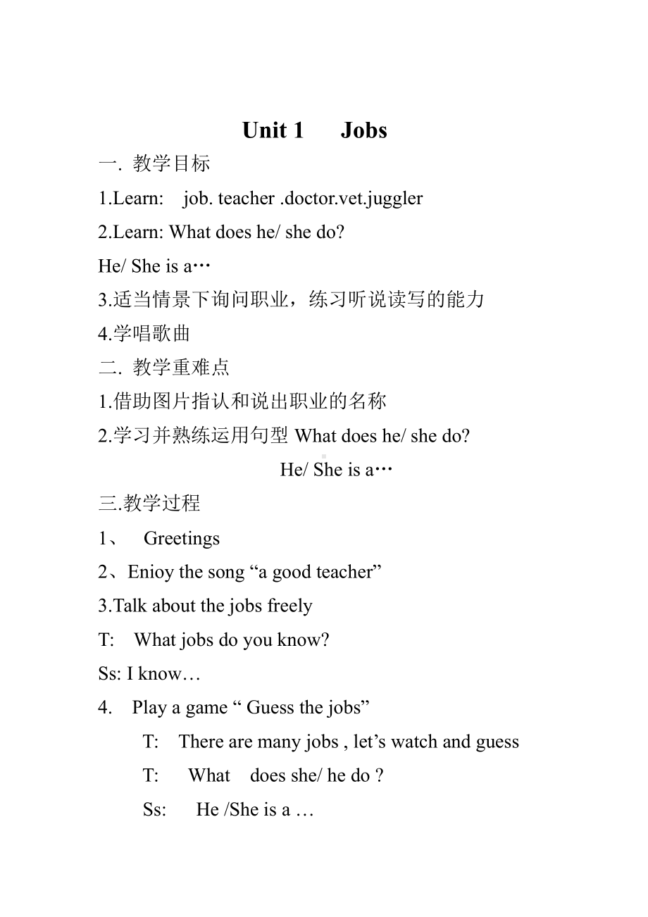 北师大版（三起）五上Unit 1 Jobs-Lesson 2 Let's Practice.-教案、教学设计--(配套课件编号：51a1f).doc_第1页