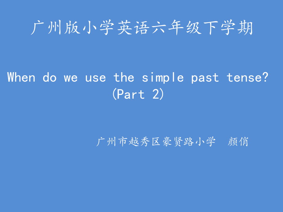 北师大版（三起）五上Unit 1 Jobs-Lesson 2 Let's Practice.-ppt课件-(含教案+视频)--(编号：c127f).zip