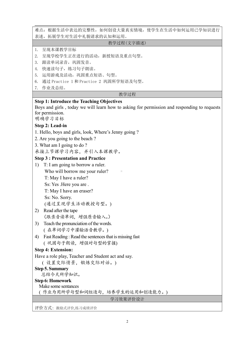 北师大版（三起）四上Unit 1 Signs-lesson 3 Have Fun-教案、教学设计--(配套课件编号：d1032).doc_第2页