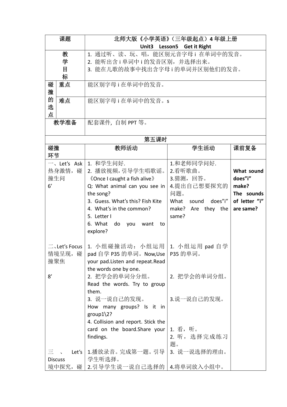 北师大版（三起）四上Unit 3 Uncle Booky's Study-lesson 5 Get it Right-教案、教学设计--(配套课件编号：d065c).doc_第1页