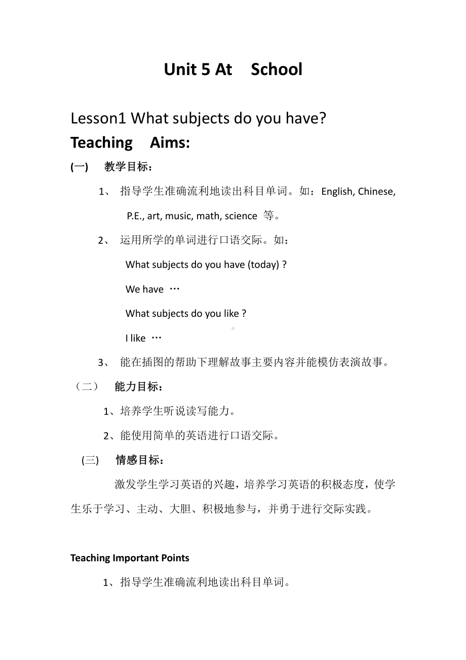 北师大版（三起）四上Unit 5 At school-lesson 1 What subjects do you have -教案、教学设计-公开课-(配套课件编号：d7562).docx_第1页