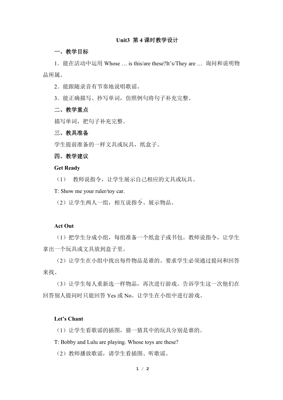 北师大版（三起）四上Unit 3 Uncle Booky's Study-lesson 4 Have a Try-教案、教学设计--(配套课件编号：603a7).doc_第1页