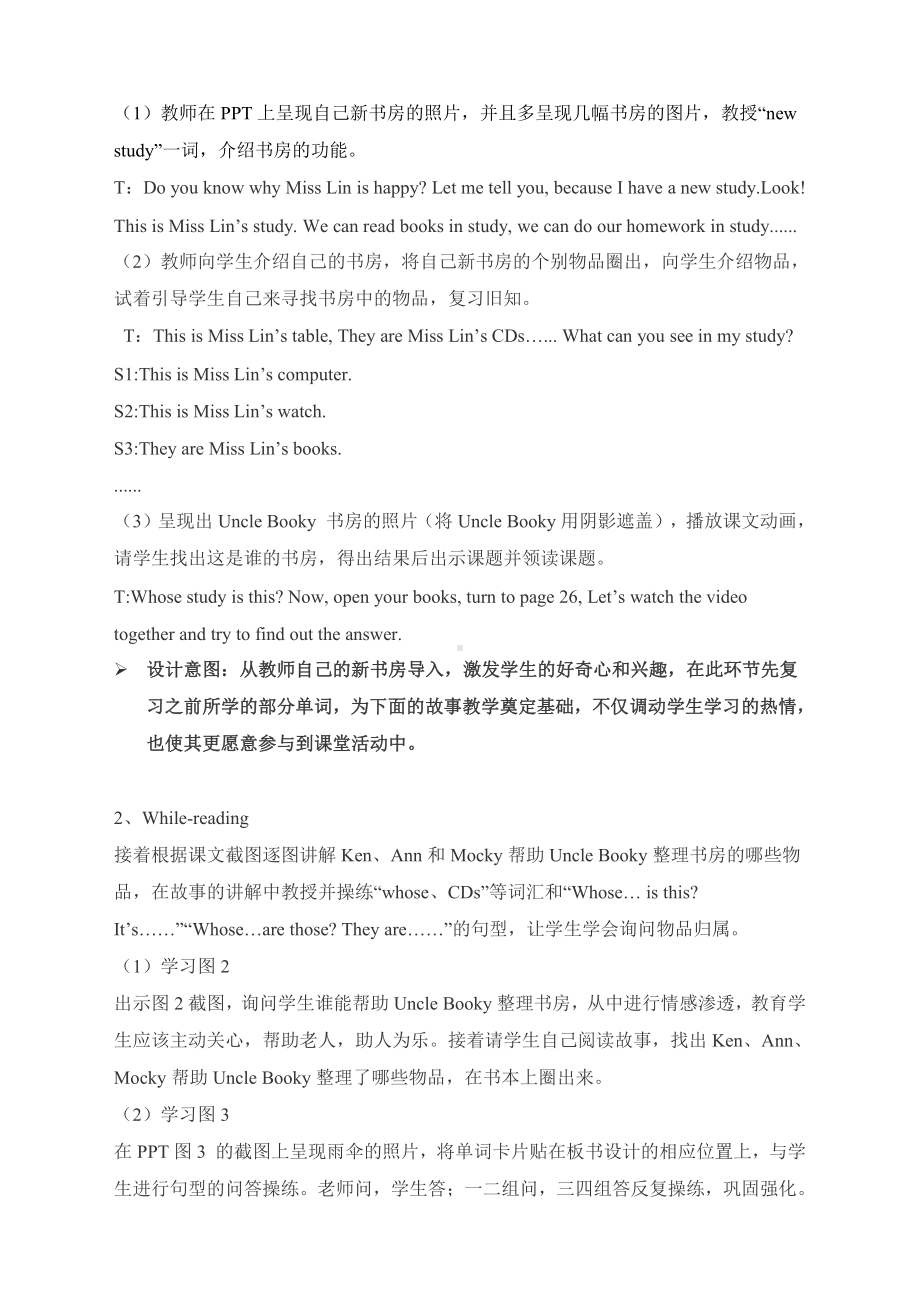 北师大版（三起）四上Unit 3 Uncle Booky's Study-lesson 1 Whose CDs are those -教案、教学设计-公开课-(配套课件编号：10068).doc_第3页