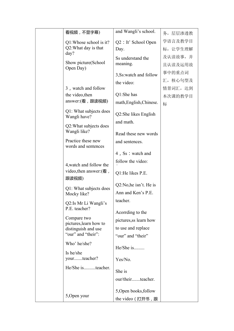 北师大版（三起）四上Unit 5 At school-lesson 1 What subjects do you have -教案、教学设计--(配套课件编号：b46fa).doc_第3页