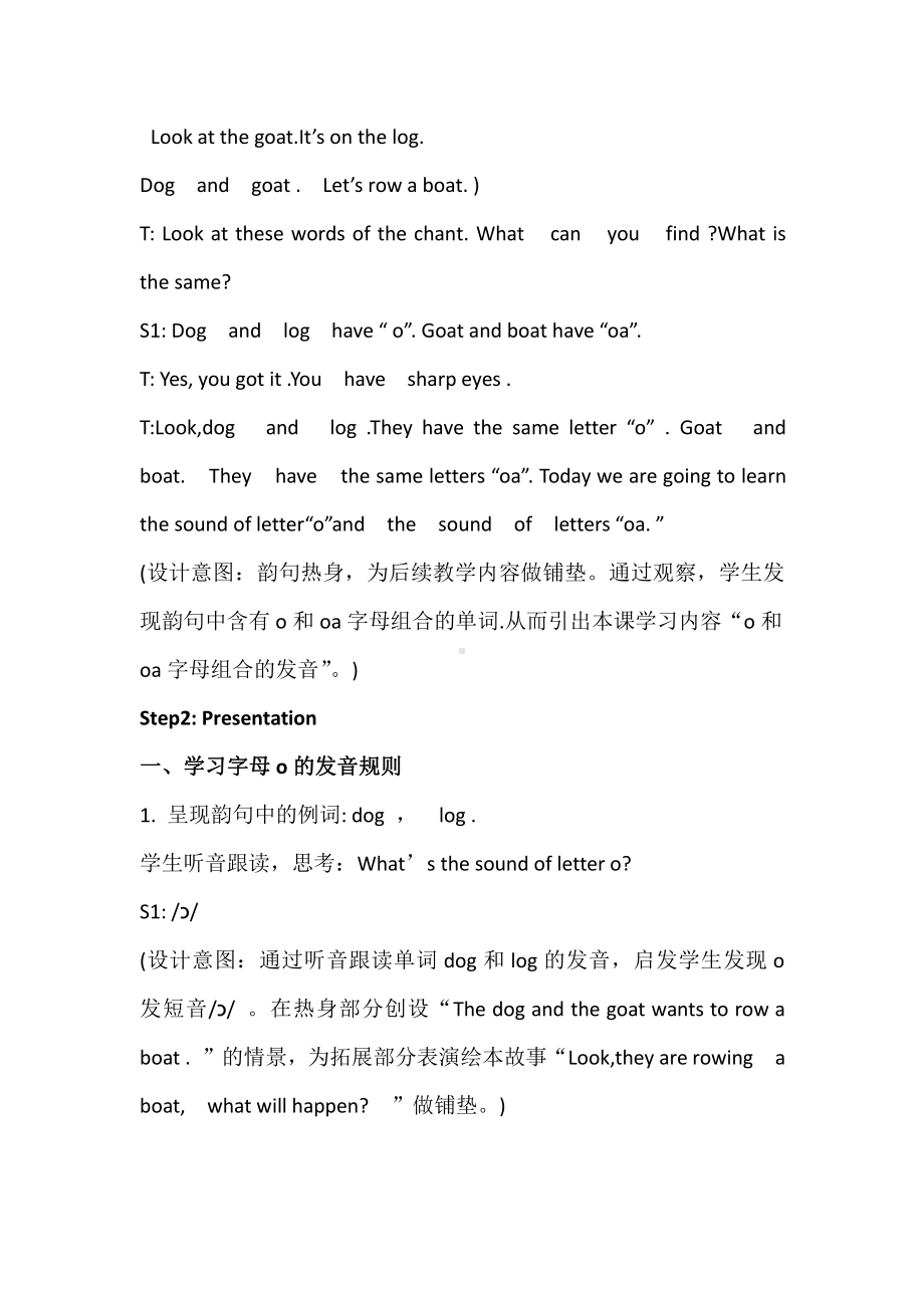 北师大版（三起）四上Unit 4 Bobby's House-lesson 5 Get it Right-教案、教学设计-公开课-(配套课件编号：d0036).docx_第3页