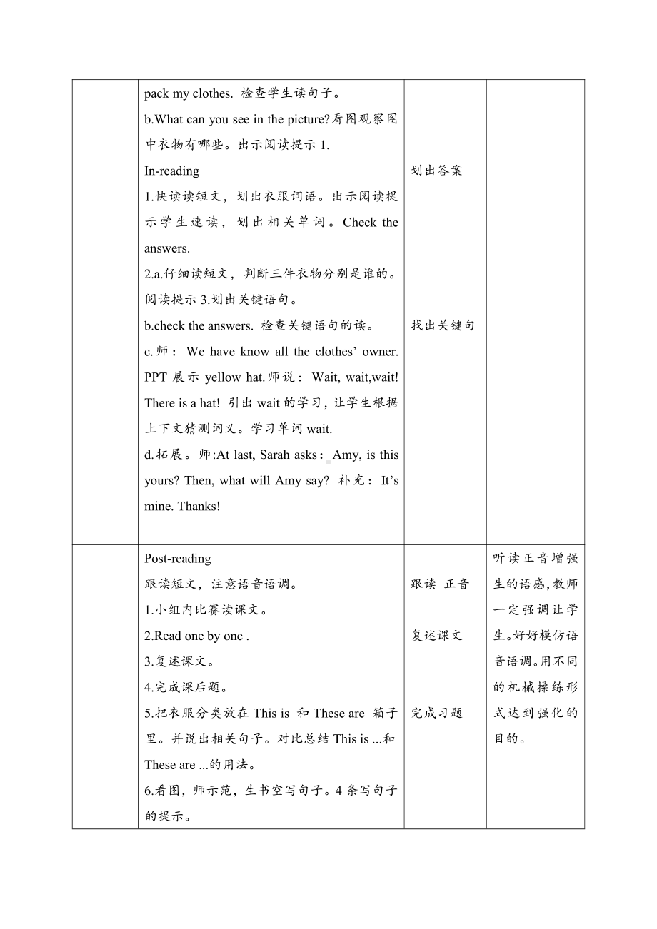 北师大版（三起）五上Unit 3 Clothes-Lesson 2 Let's Practice.-教案、教学设计--(配套课件编号：d04e2).doc_第2页