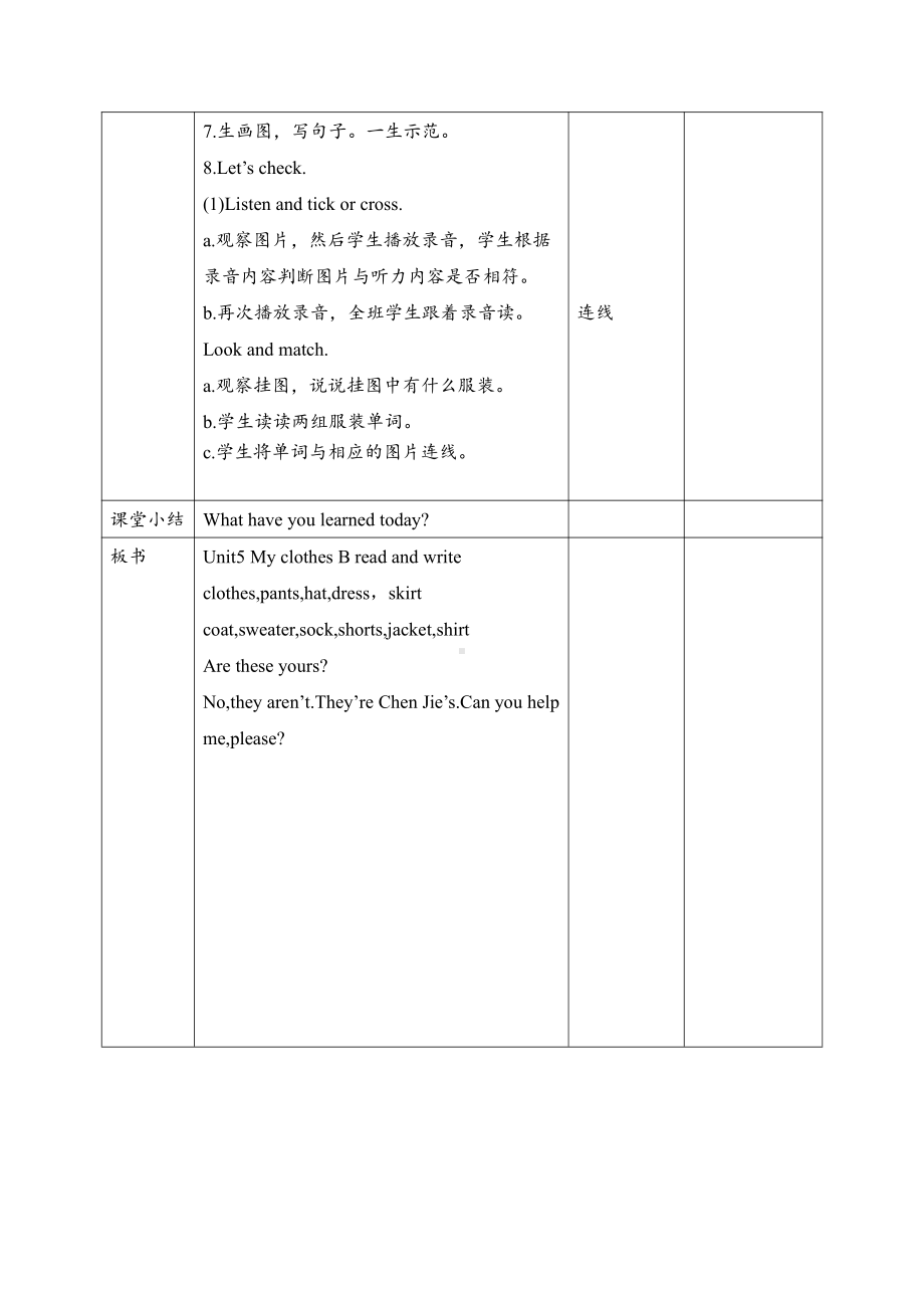 北师大版（三起）五上Unit 3 Clothes-Lesson 2 Let's Practice.-教案、教学设计--(配套课件编号：d04e2).doc_第3页