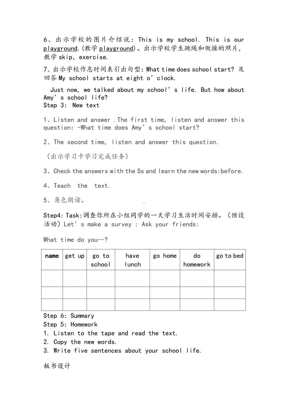 北师大版（三起）四上Unit 5 At school-lesson 6 Round Up-教案、教学设计--(配套课件编号：54130).doc_第3页