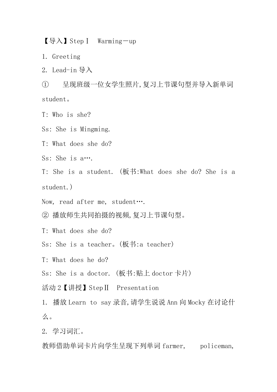 北师大版（三起）五上Unit 1 Jobs-Lesson 2 Let's Practice.-ppt课件-(含教案)--(编号：c05a8).zip