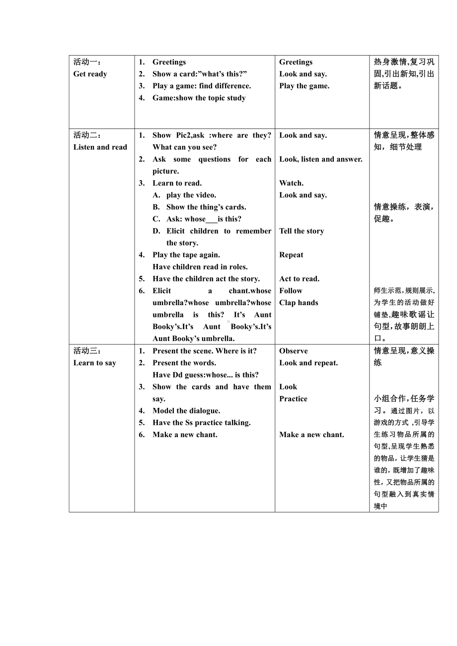 北师大版（三起）四上Unit 3 Uncle Booky's Study-lesson 1 Whose CDs are those -教案、教学设计--(配套课件编号：a0606).doc_第2页