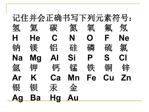 1.1物质的变化与性质（课件）2021-2022学年九年级化学人教版上册(6).ppt