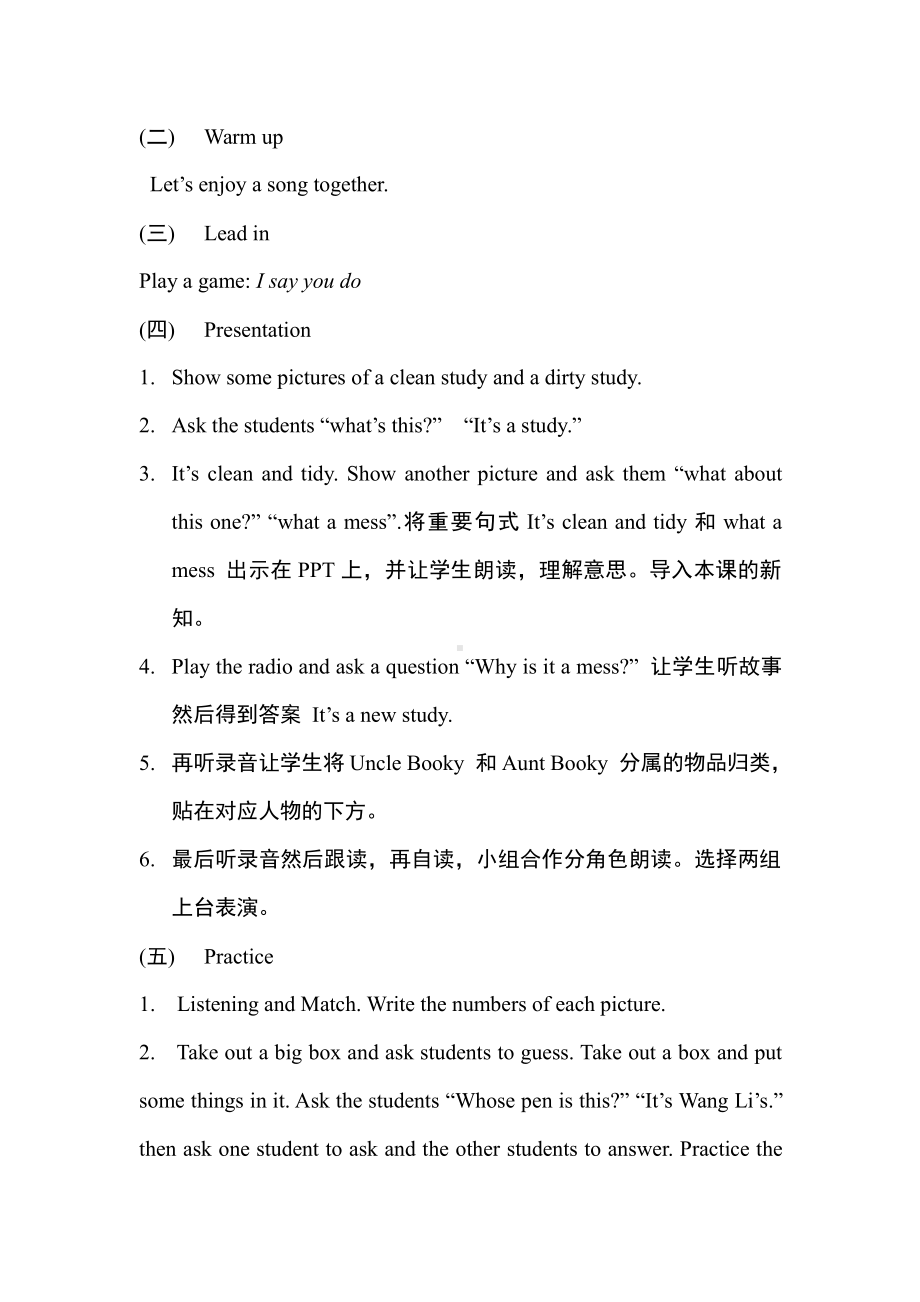 北师大版（三起）四上Unit 3 Uncle Booky's Study-lesson 1 Whose CDs are those -教案、教学设计--(配套课件编号：104bc).doc_第2页