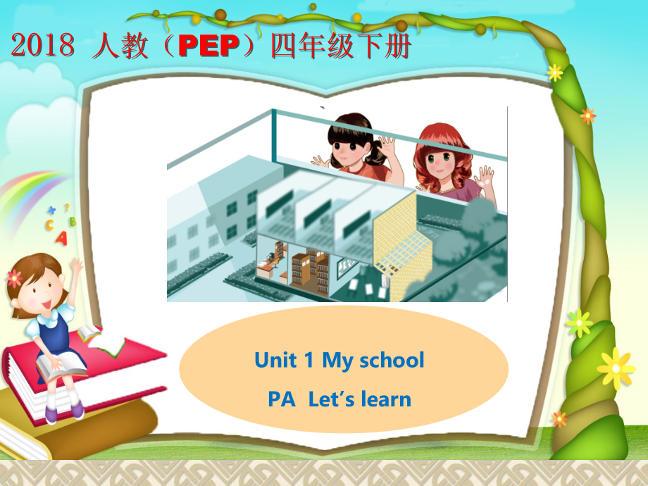 北师大版（三起）四上Unit 5 At school-lesson 2 This is our classroom-ppt课件-(含教案)-公开课-(编号：3000e).zip