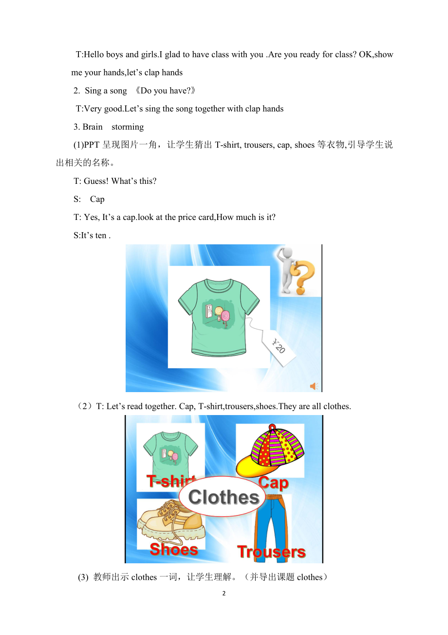 北师大版（三起）五上Unit 3 Clothes-Lesson 1 At the clothes store.-教案、教学设计--(配套课件编号：e0247).doc_第2页