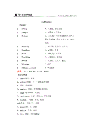 （2021新人教版）高中英语必修第二册Unit3 预习 新知早知道 同步教材讲解.doc