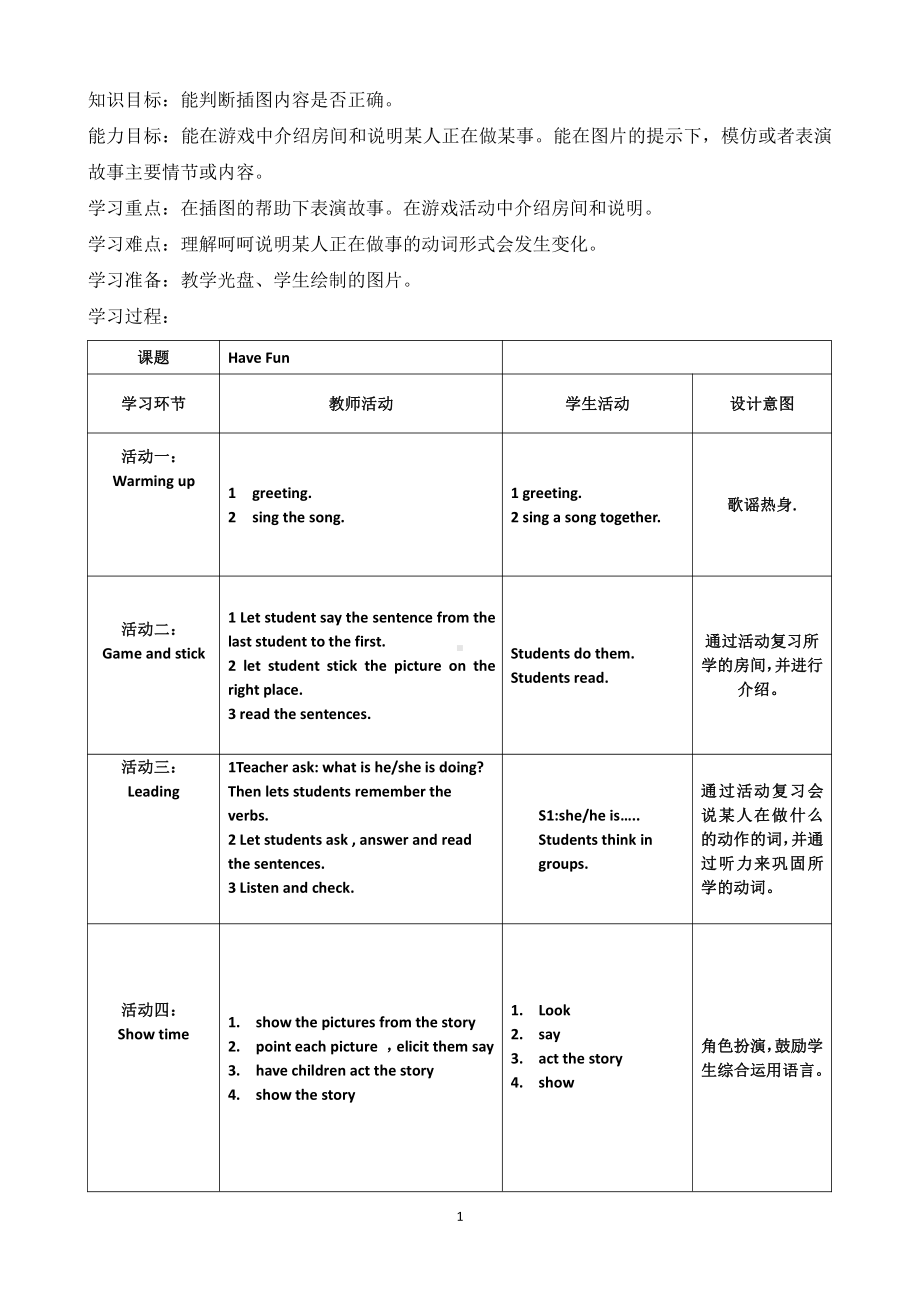 北师大版（三起）四上Unit 3 Uncle Booky's Study-lesson 3 Have Fun-教案、教学设计--(配套课件编号：e0441).doc_第1页