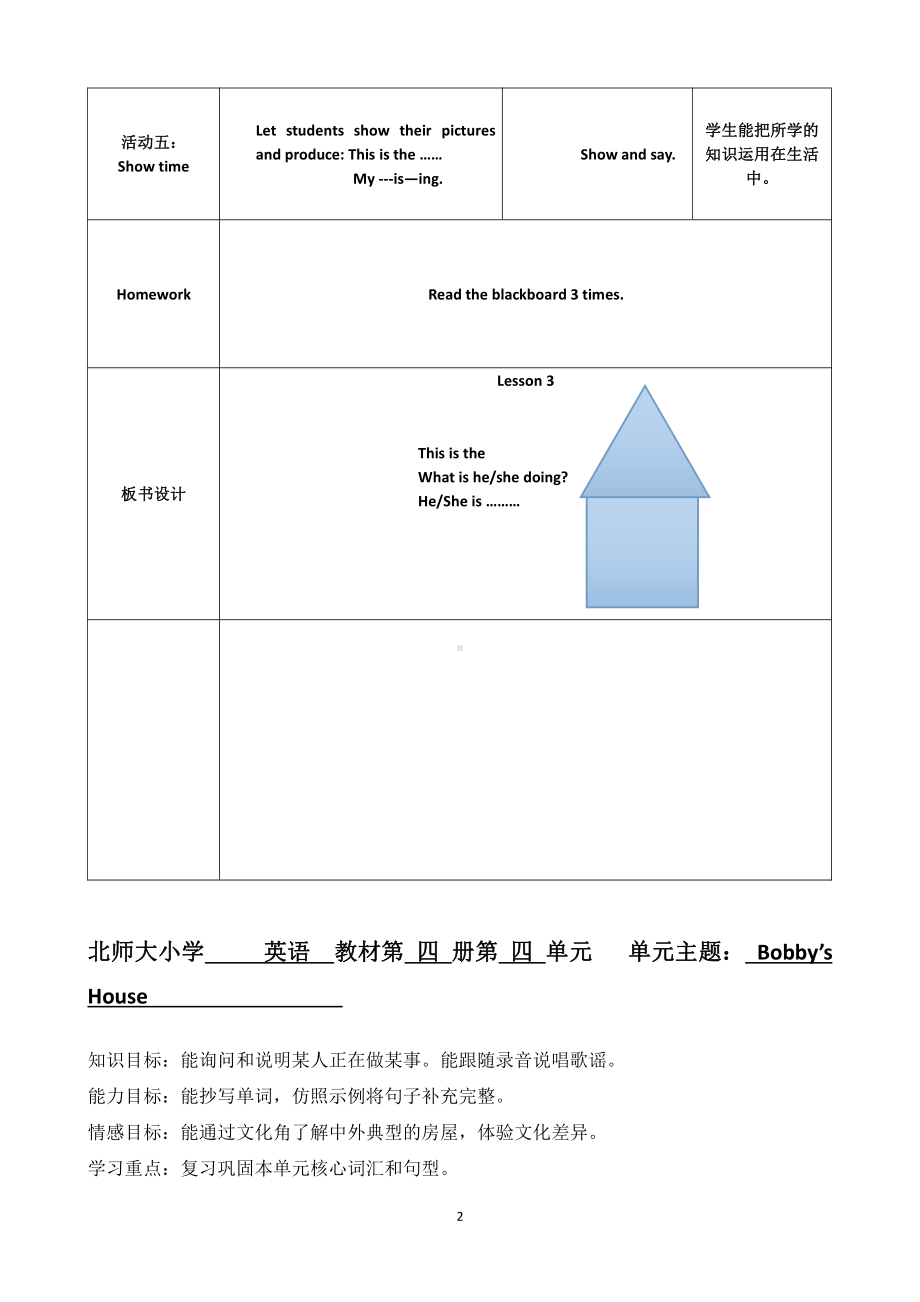 北师大版（三起）四上Unit 3 Uncle Booky's Study-lesson 3 Have Fun-教案、教学设计--(配套课件编号：e0441).doc_第2页