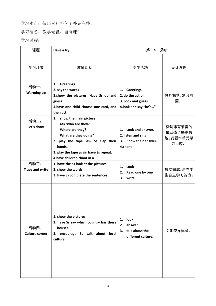 北师大版（三起）四上Unit 3 Uncle Booky's Study-lesson 3 Have Fun-教案、教学设计--(配套课件编号：e0441).doc_第3页