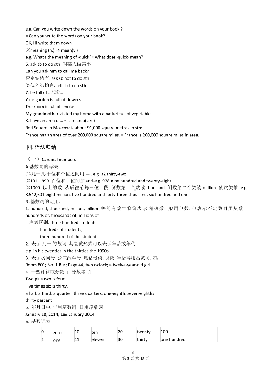 牛津译林版七年级下册英语各单元语法知识期末复习提纲（含作文及范文）.docx_第3页