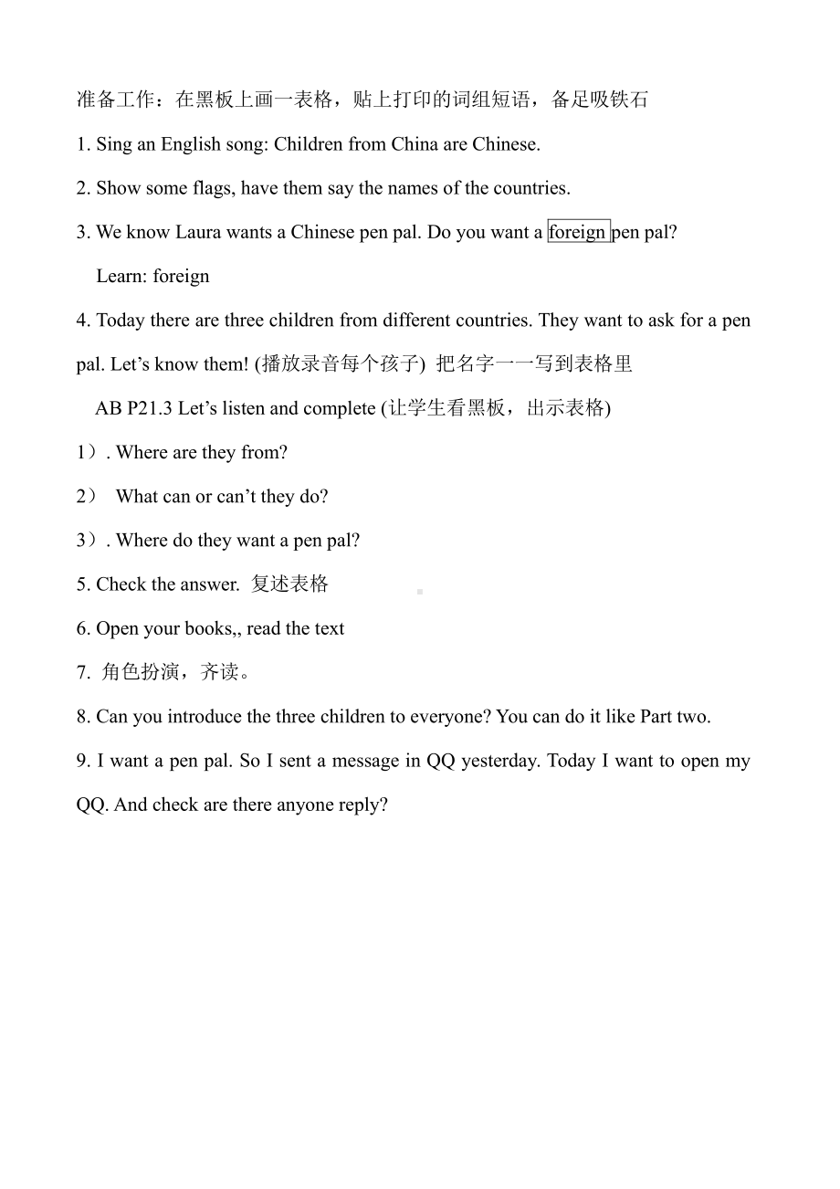 北师大版（三起）五上Unit 2 Animals-Lesson 5 Get it right.-教案、教学设计--(配套课件编号：b01c1).doc_第1页