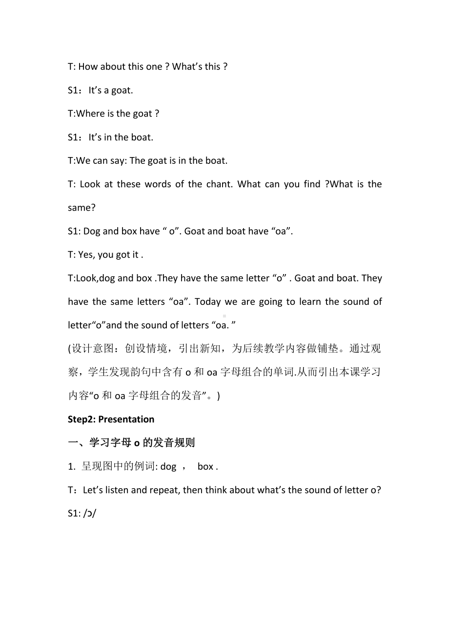 北师大版（三起）四上Unit 4 Bobby's House-lesson 5 Get it Right-教案、教学设计-公开课-(配套课件编号：c035f).docx_第3页