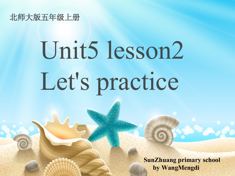 北师大版（三起）五上Unit 1 Jobs-Lesson 2 Let's Practice.-ppt课件-(含教案)--(编号：105e5).zip