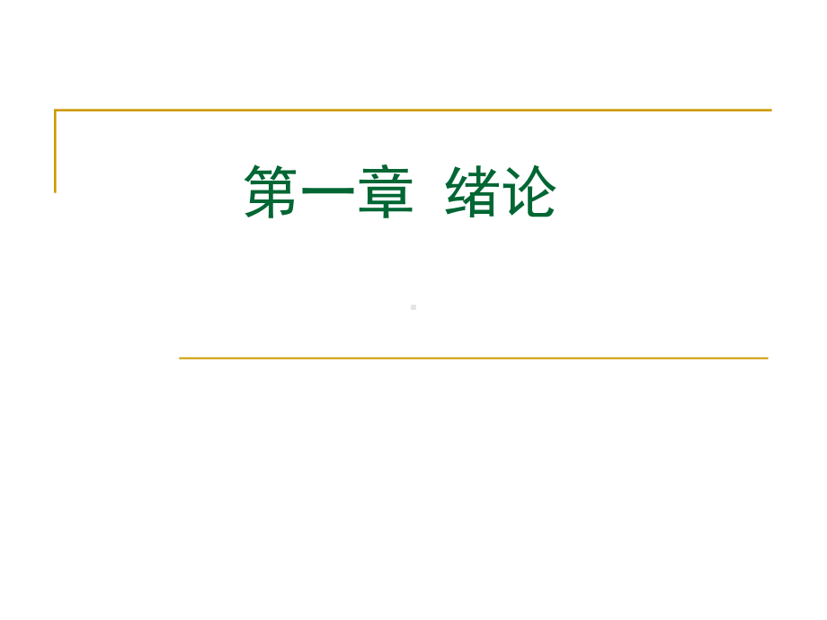 卫星气象学全册配套最完整精品课件2.ppt_第3页