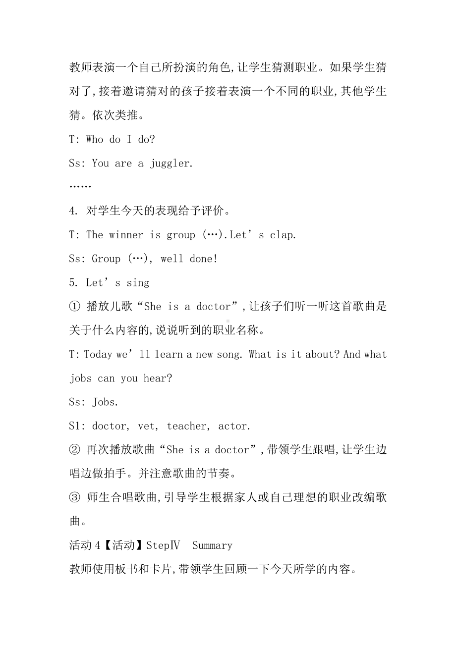 北师大版（三起）五上Unit 1 Jobs-Lesson 2 Let's Practice.-教案、教学设计--(配套课件编号：c05a8).doc_第3页