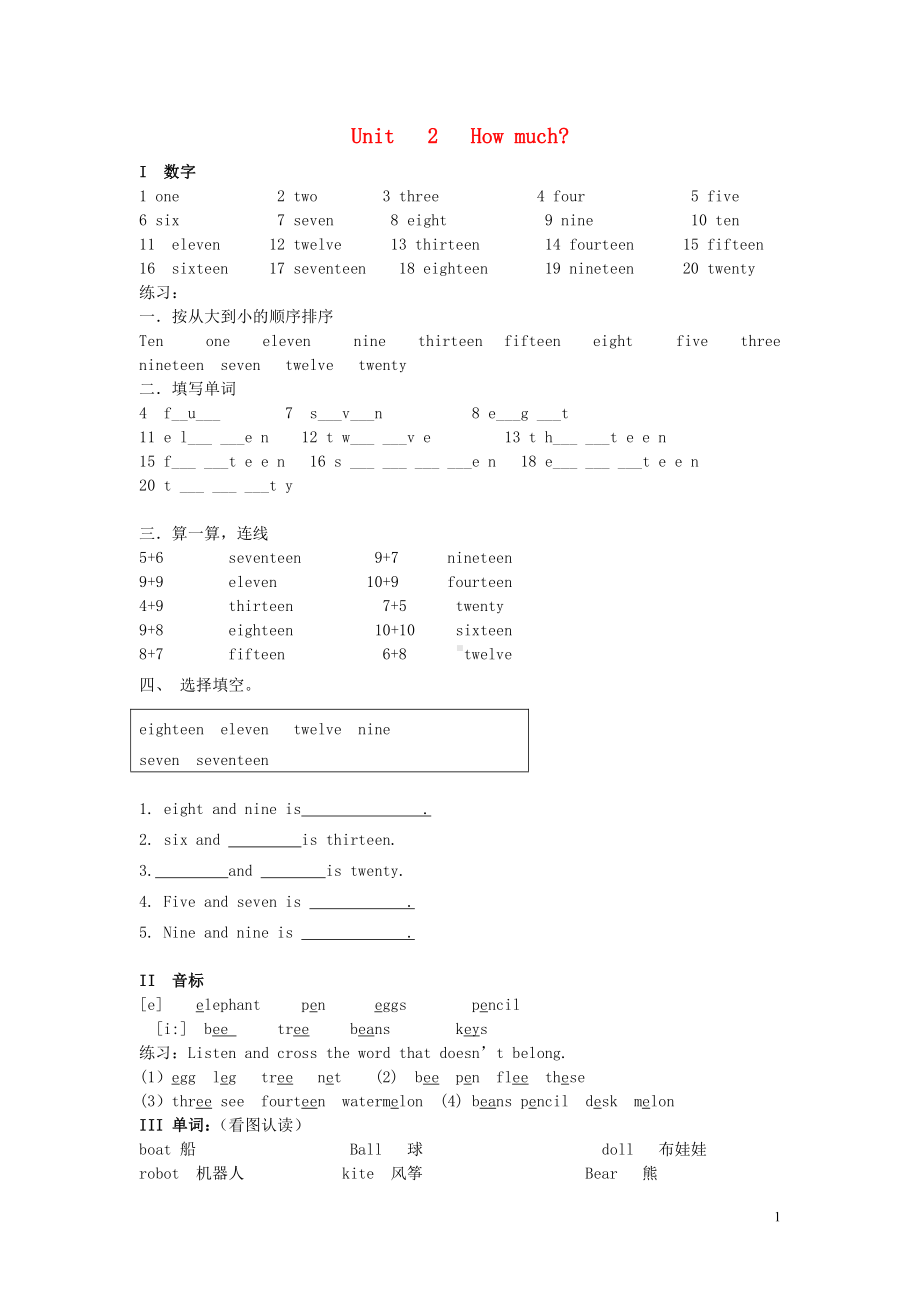 北师大版（三起）四上Unit 1 Signs-lesson 1 Don't walk-教案、教学设计--(配套课件编号：50a5b).doc_第1页