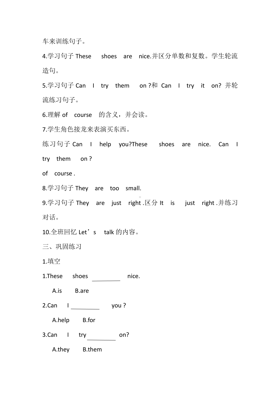 北师大版（三起）四上Unit 2 Shopping-lesson 4 Have a Try-教案、教学设计--(配套课件编号：3014a).docx_第2页