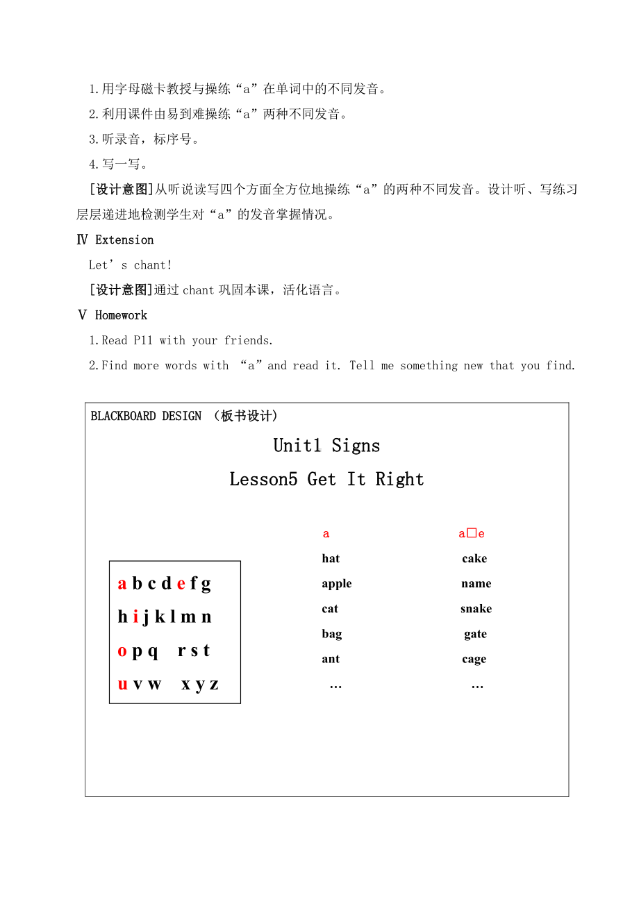 北师大版（三起）四上Unit 1 Signs-lesson 5 Get it Right-教案、教学设计--(配套课件编号：06e68).doc_第3页