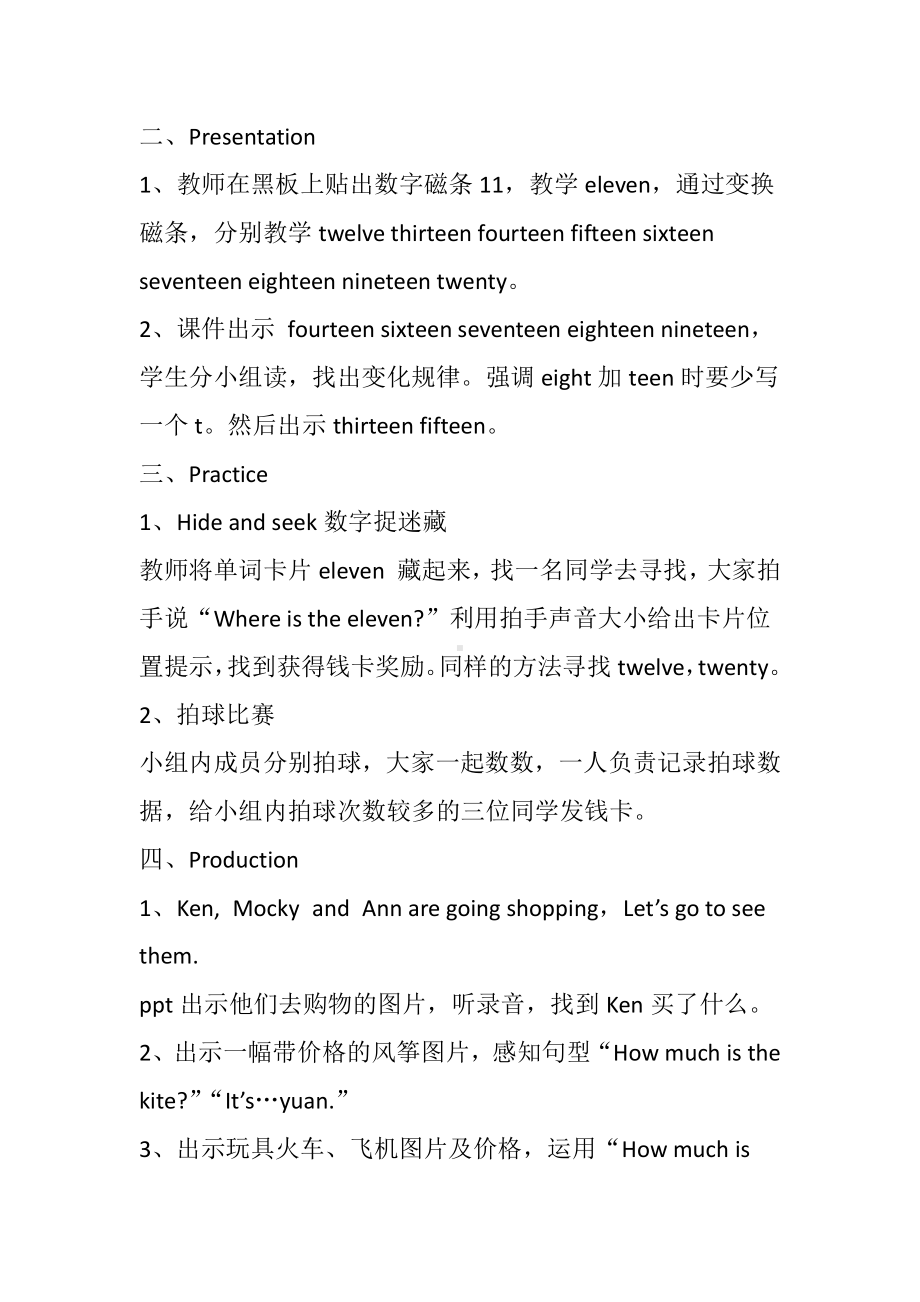 北师大版（三起）四上Unit 2 Shopping-lesson 1 How much is it -教案、教学设计-公开课-(配套课件编号：500c3).doc_第2页