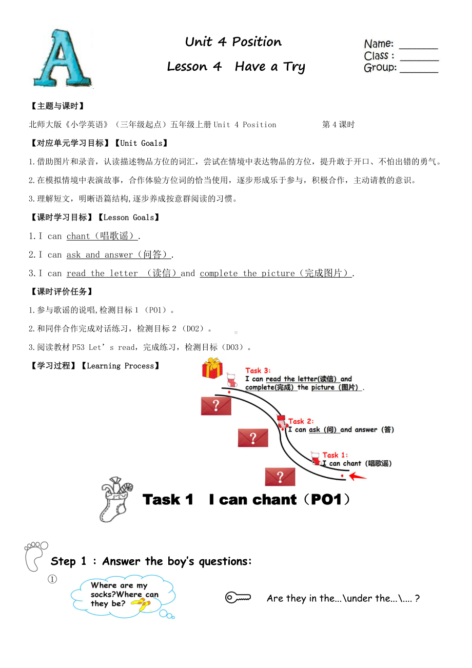 北师大版（三起）五上Unit 5 Places-Lesson 4 Have a try.-教案、教学设计--(配套课件编号：30020).doc_第3页