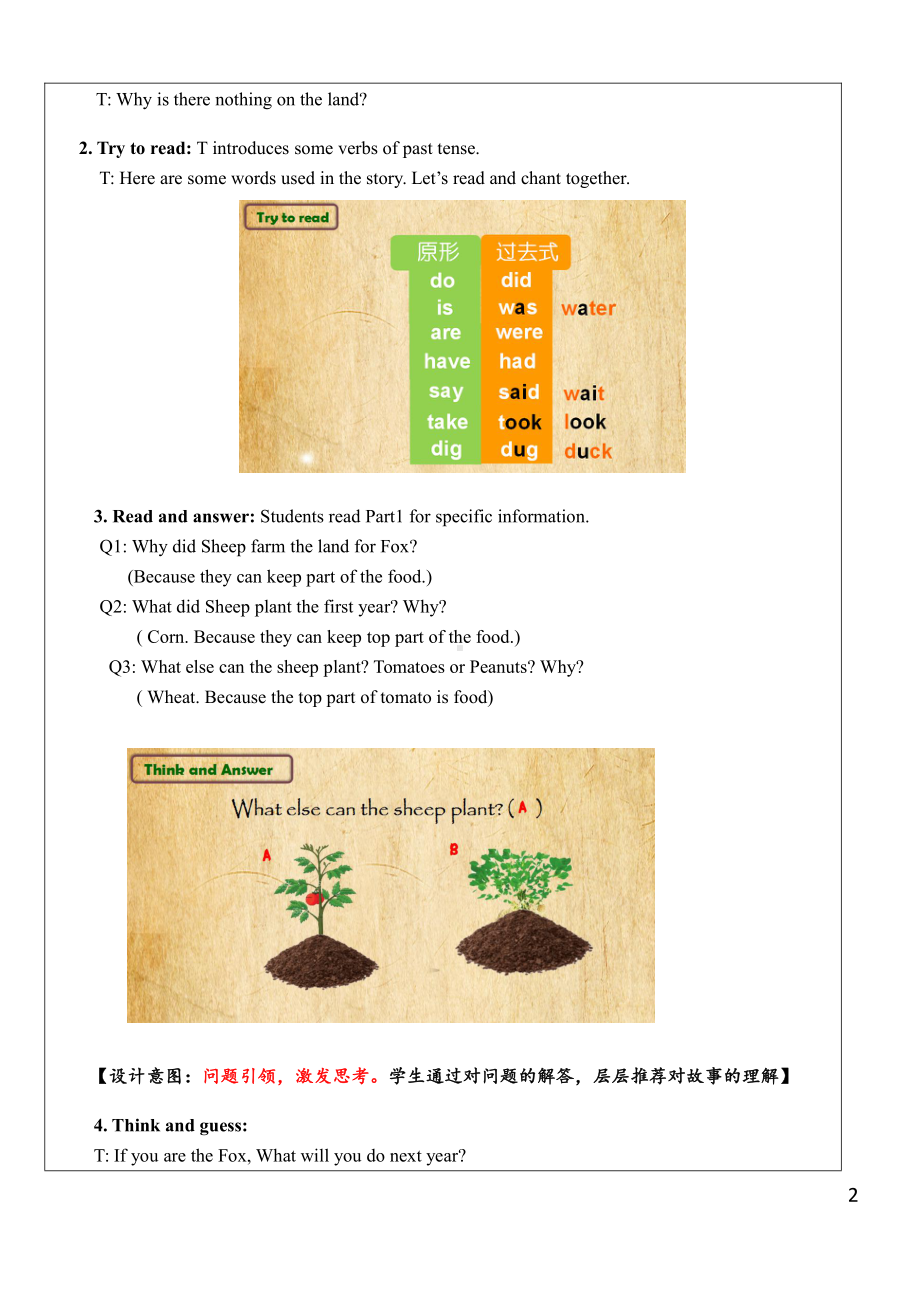 北师大版（三起）五上Unit 2 Animals-Lesson 6 Round up.-教案、教学设计-公开课-(配套课件编号：d0704).docx_第3页