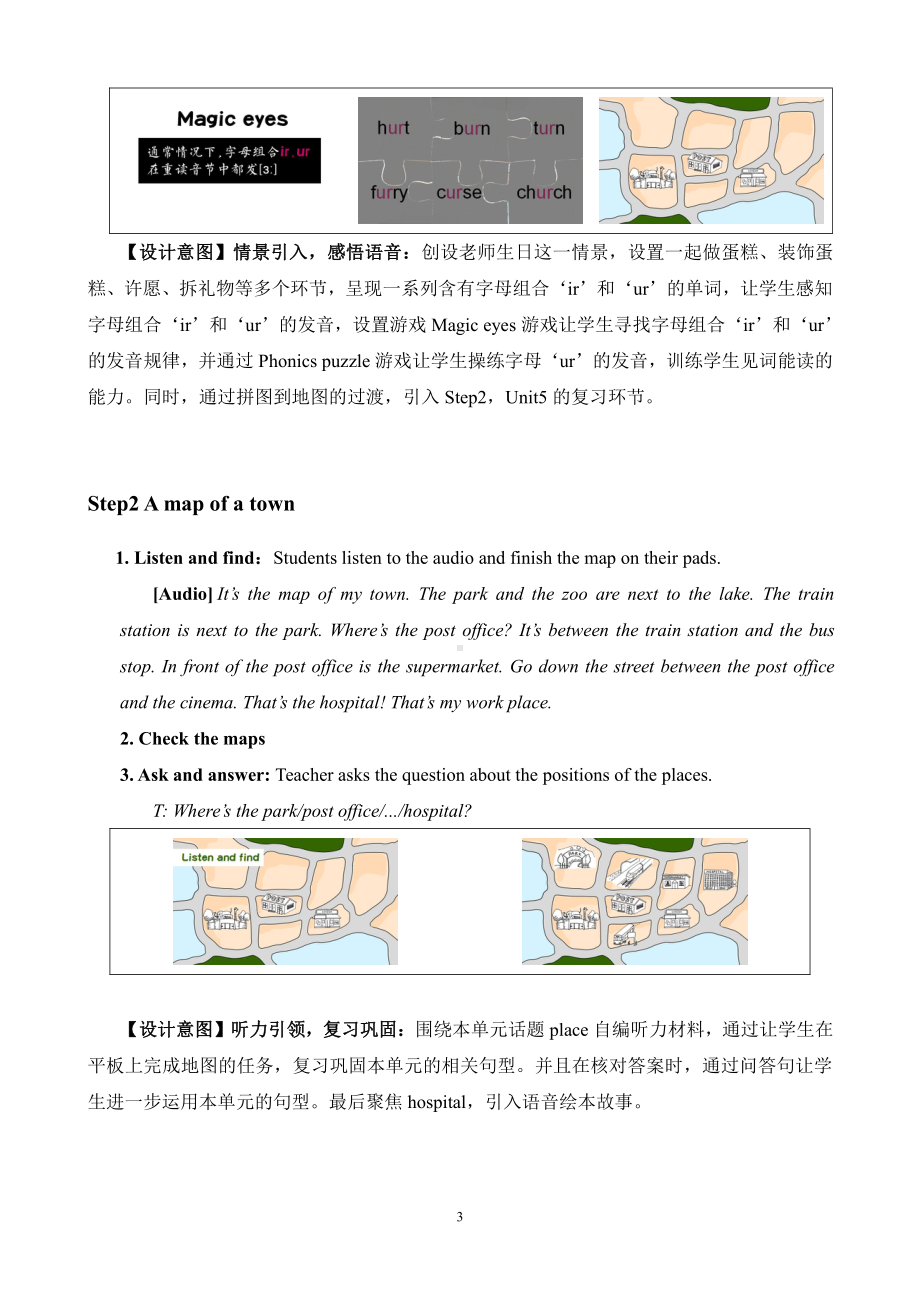 北师大版（三起）五上Unit 1 Jobs-Lesson 5 Get it right.-教案、教学设计-公开课-(配套课件编号：108af).doc_第3页