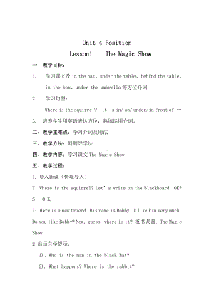 北师大版（三起）五上Unit 4 Position-Lesson 1 The Magic Show.-教案、教学设计--(配套课件编号：70596).docx