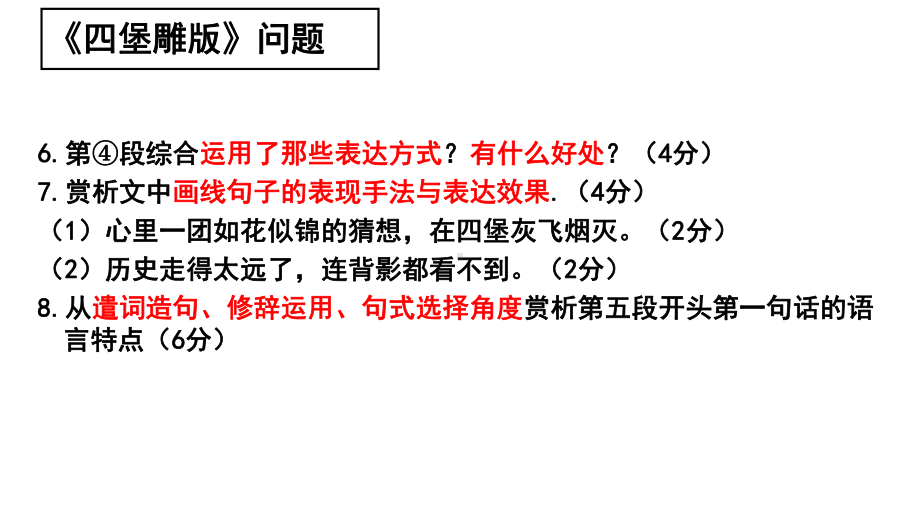 散文《四堡雕版》PPT课件.ppt_第2页