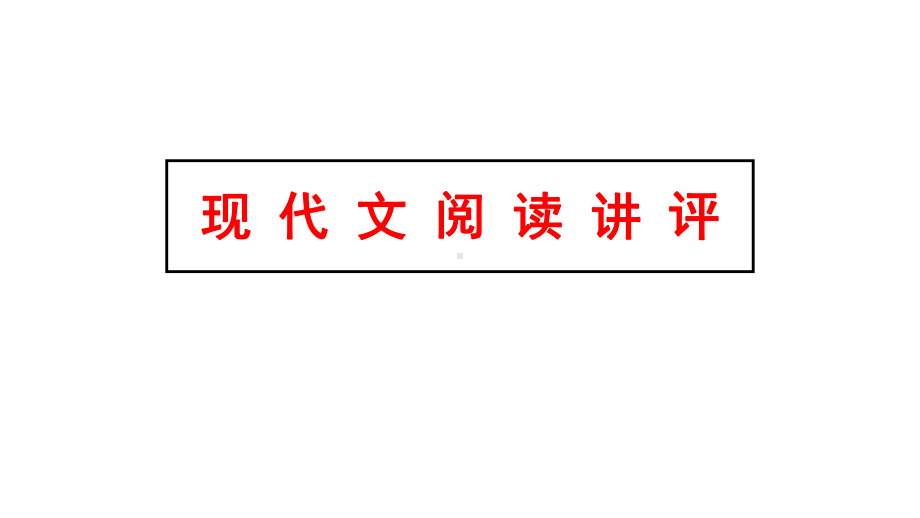 散文《四堡雕版》PPT课件.ppt_第3页