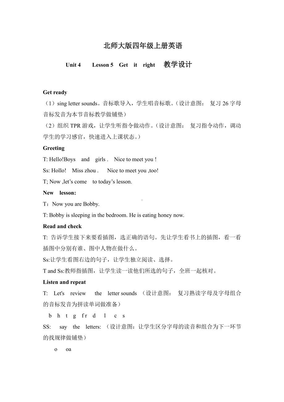 北师大版（三起）四上Unit 4 Bobby's House-lesson 5 Get it Right-教案、教学设计--(配套课件编号：30770).docx_第1页