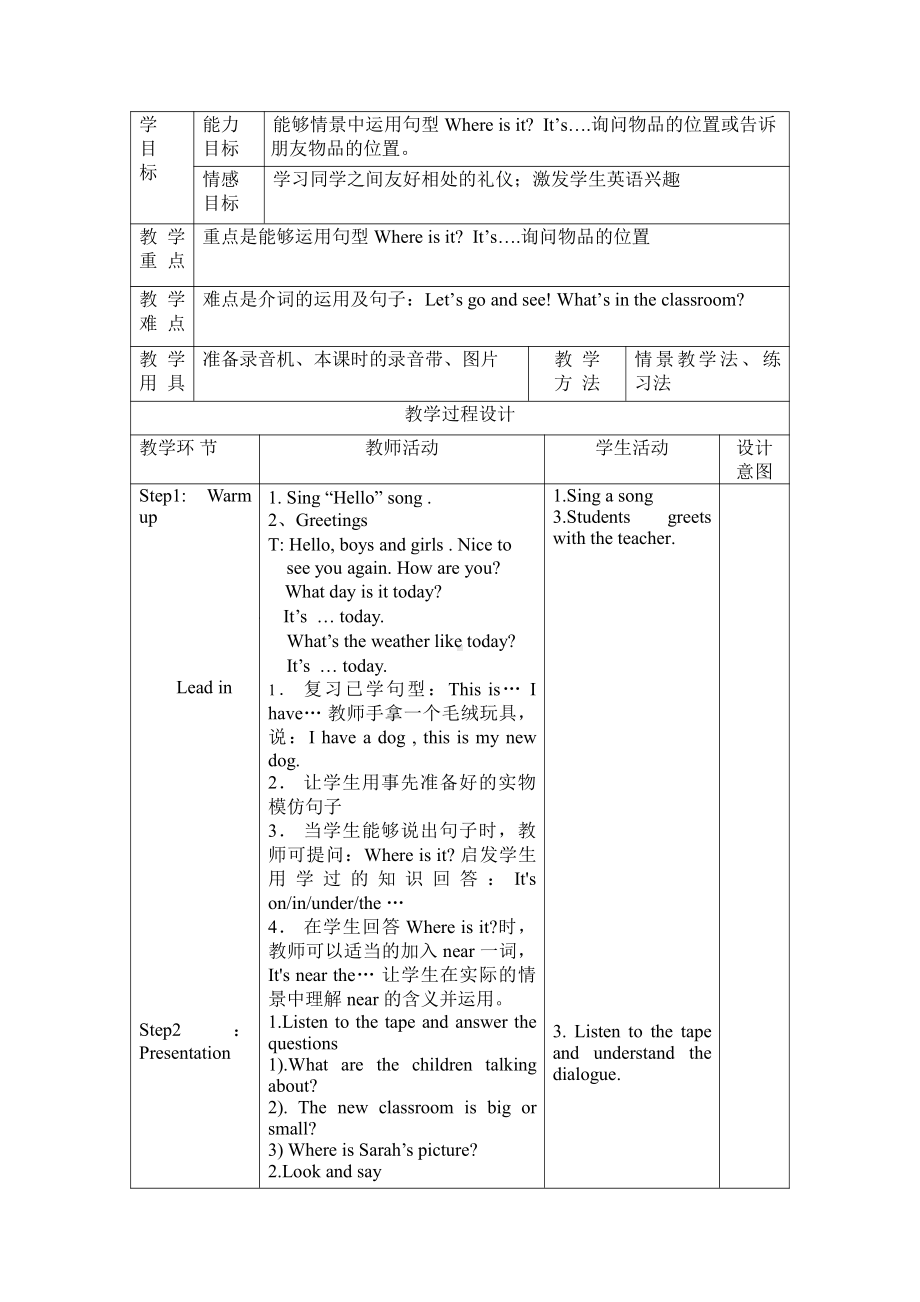 北师大版（三起）四上Unit 1 Signs-lesson 1 Don't walk-教案、教学设计--(配套课件编号：607d1).doc_第3页