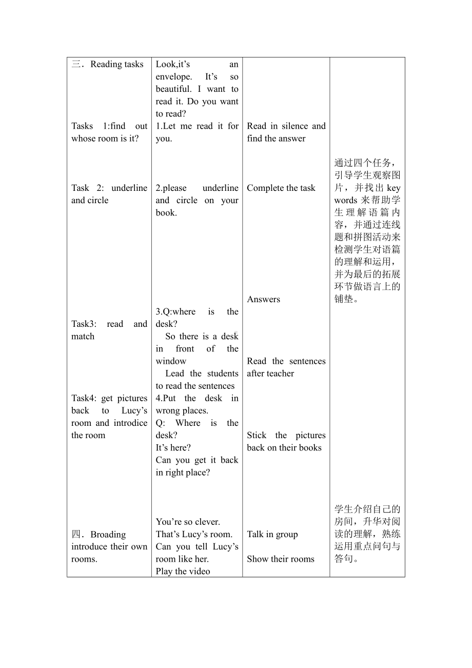 北师大版（三起）五上Unit 4 Position-Lesson 4 Have a try.-教案、教学设计--(配套课件编号：d08e2).docx_第3页