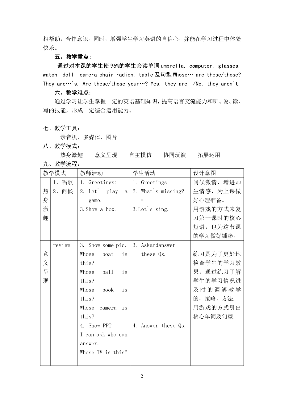 北师大版（三起）四上Unit 3 Uncle Booky's Study-lesson 2 Is this Aunt Booky's watch -教案、教学设计--(配套课件编号：d00cf).doc_第2页