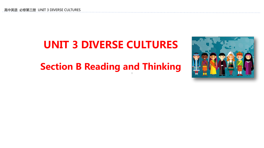 （2021新人教版）高中英语必修第三册Unit 3 Diverse Cultures Section B Reading and Thinkingppt课件.pptx_第1页